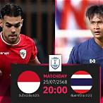 วิเคราะห์บอลอินโดนีเซีย